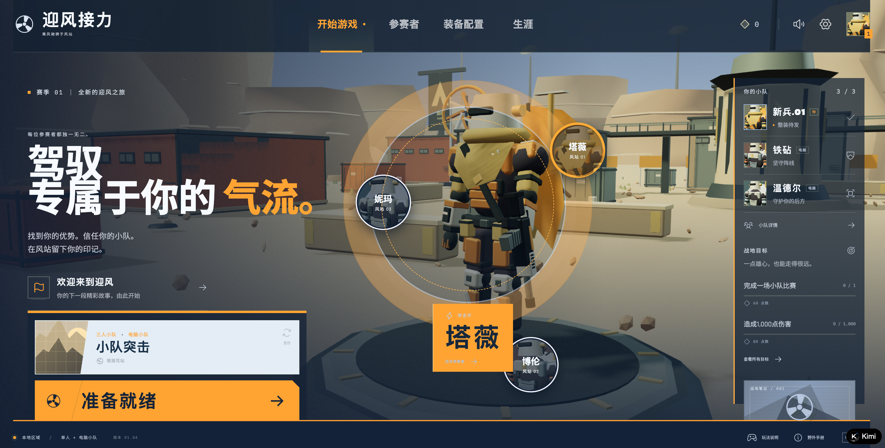 Windward Relay: 3D Squad Arena Shooter Web Game with AI Teammates