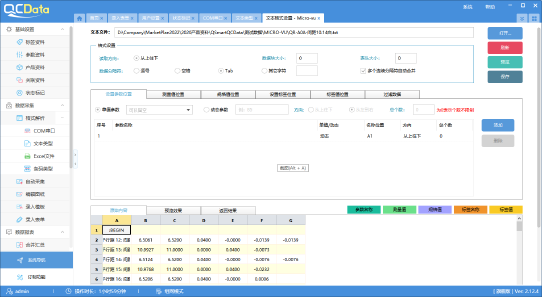 摩尔QMS2