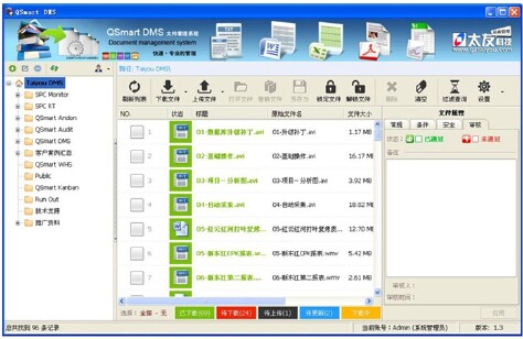 元工QMS4