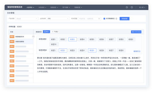 网易易盾1