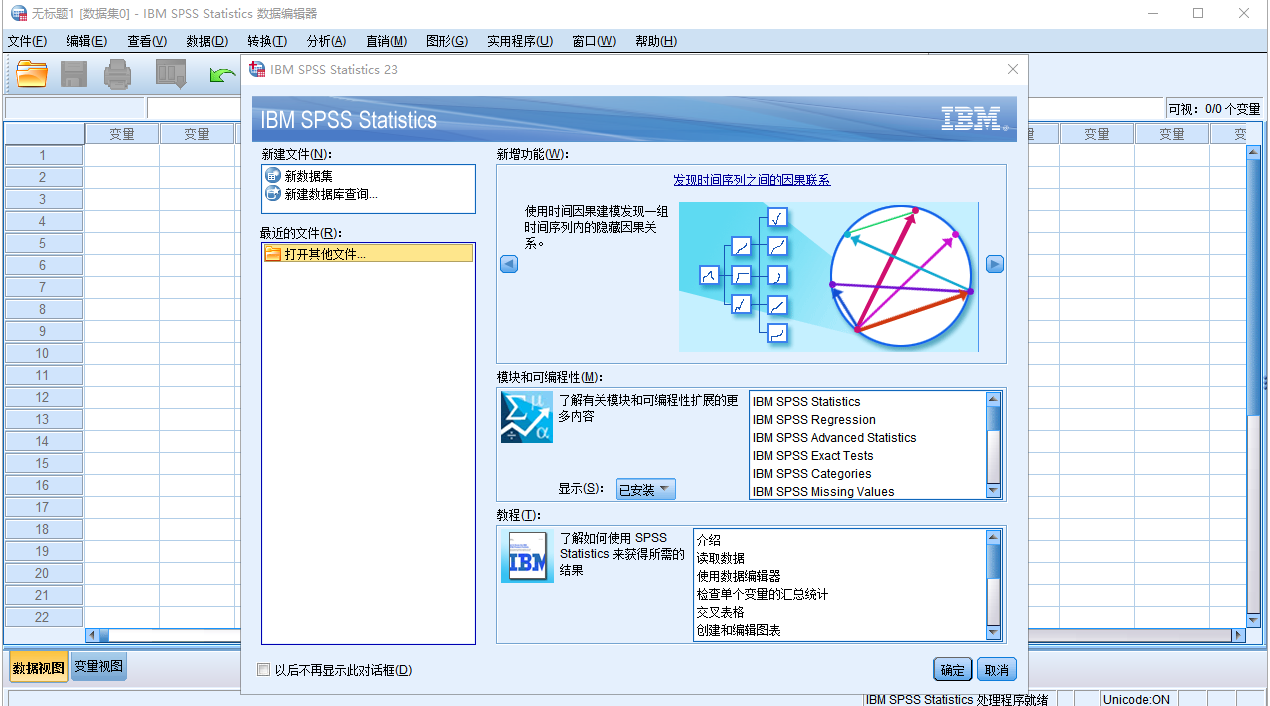 SPSS Statistic1