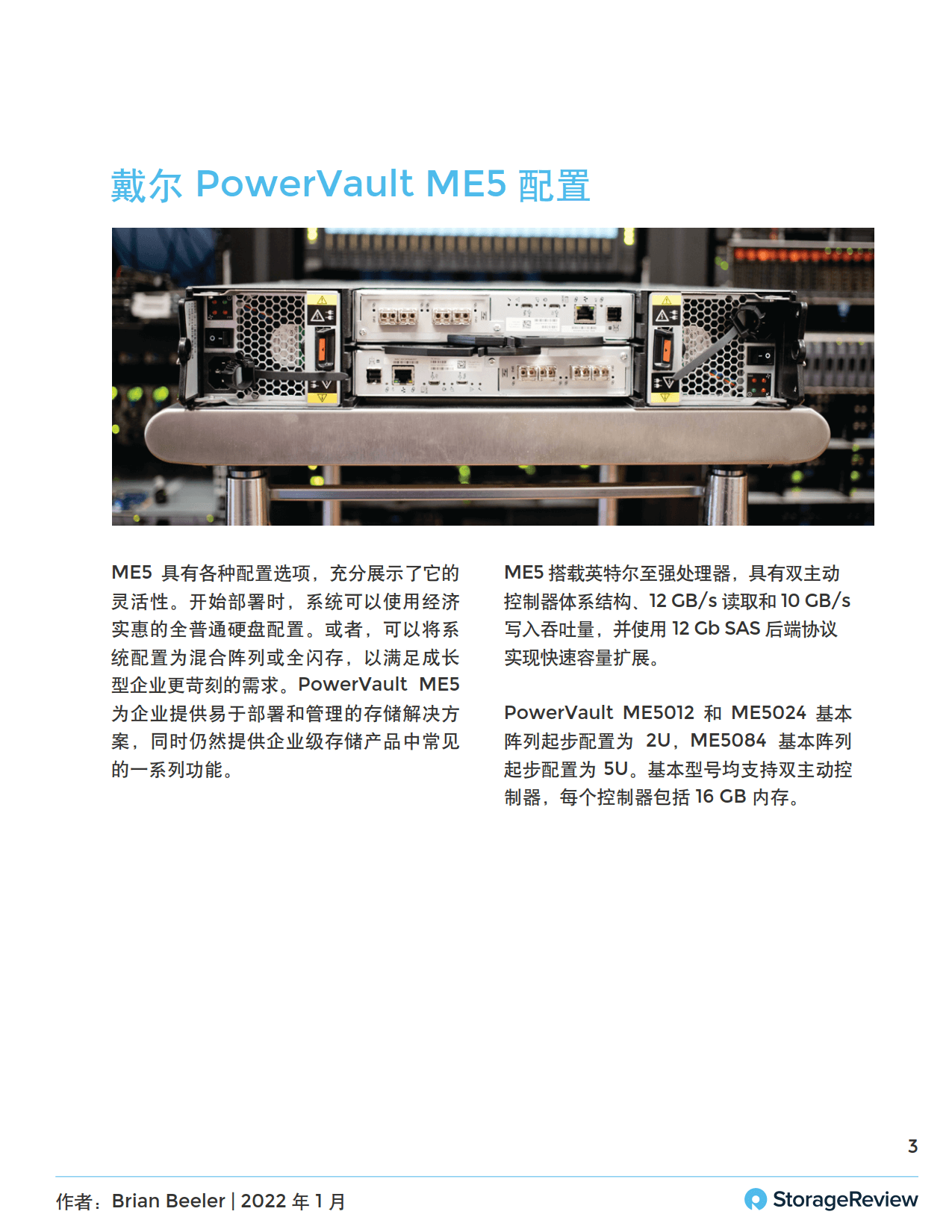 PowerVault 1
