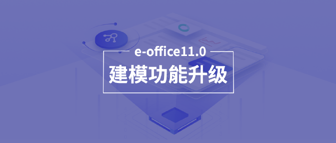 WE.Office3